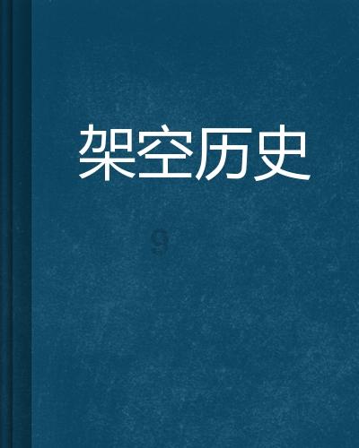 弘治中兴、一夫一妻、牙刷发明者-明孝宗朱祐樘